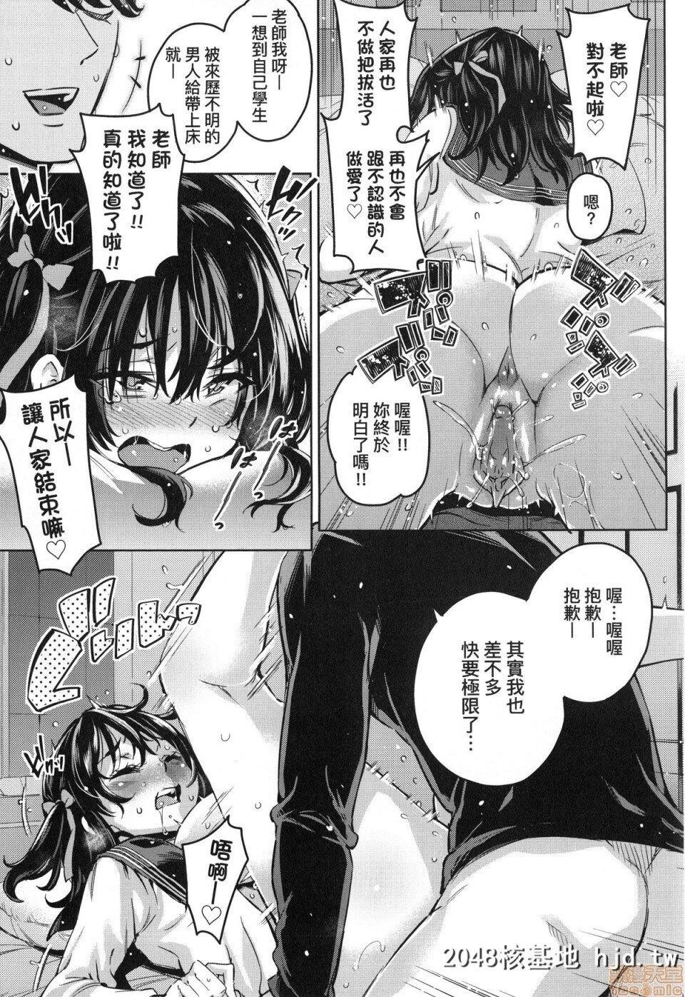 [无洗米]おち○ちんに负けてしまった女の子たち第1页 作者:Publisher 帖子ID:220366 TAG:动漫图片,卡通漫畫,2048核基地