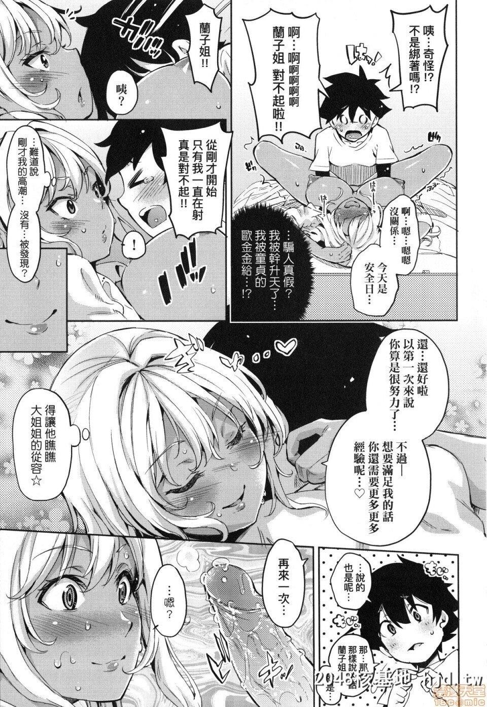 [无洗米]おち○ちんに负けてしまった女の子たち第1页 作者:Publisher 帖子ID:220366 TAG:动漫图片,卡通漫畫,2048核基地