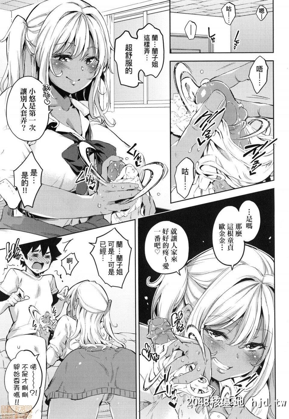 [无洗米]おち○ちんに负けてしまった女の子たち第1页 作者:Publisher 帖子ID:220366 TAG:动漫图片,卡通漫畫,2048核基地