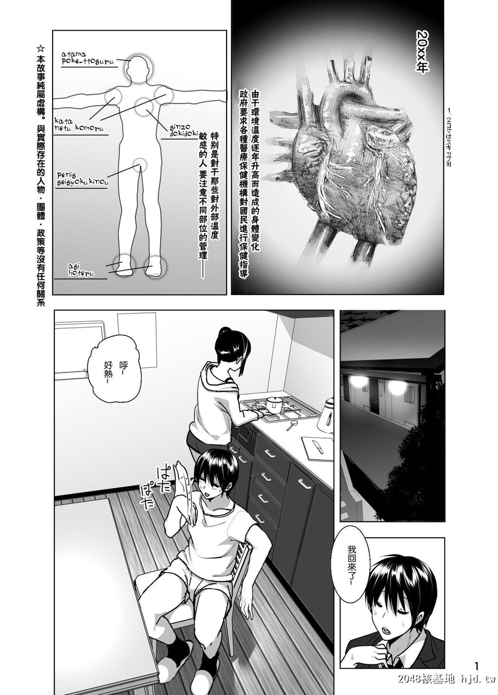 [すぺ[なかに]]妹のおっぱいがまるだしだった话5[22P]第1页 作者:Publisher 帖子ID:221972 TAG:动漫图片,卡通漫畫,2048核基地