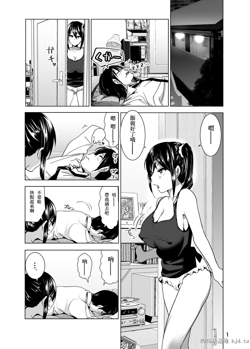 [すぺ[なかに]]妹のおっぱいがまるだしだった话3[42P]第1页 作者:Publisher 帖子ID:221974 TAG:动漫图片,卡通漫畫,2048核基地