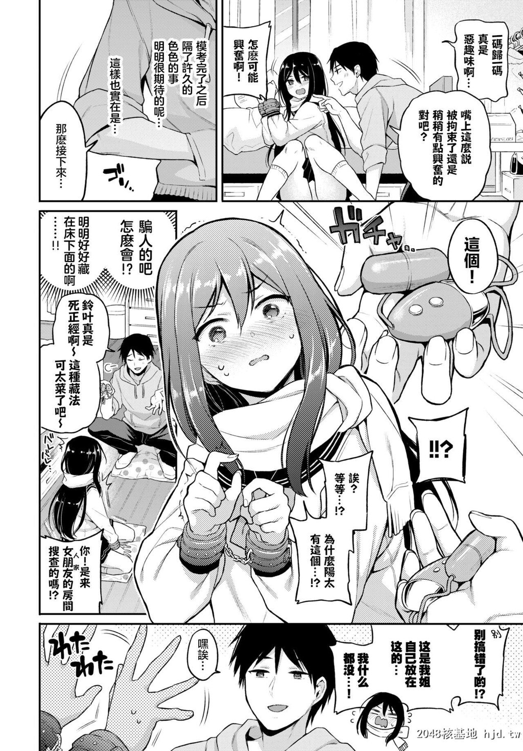 [ささちん]むーでぃーべいびー♥[20P]第0页 作者:Publisher 帖子ID:222115 TAG:动漫图片,卡通漫畫,2048核基地