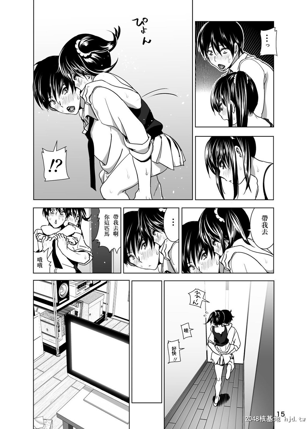 [すぺ[なかに]]妹のおっぱいがまるだしだった话3[42P]第1页 作者:Publisher 帖子ID:221974 TAG:动漫图片,卡通漫畫,2048核基地