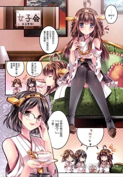 [中文][全彩]舰娘金刚与加贺~MakeLoveNotWar[53P]第1页 作者:Publisher 帖子ID:221678 TAG:动漫图片,卡通漫畫,2048核基地