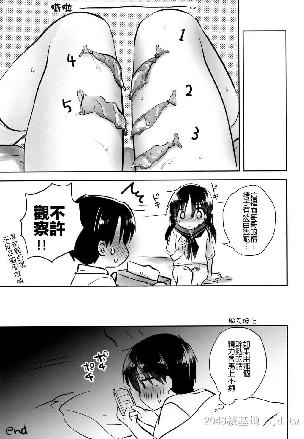 [中文]おはようせっくす番外编第1页 作者:Publisher 帖子ID:221536 TAG:动漫图片,卡通漫畫,2048核基地