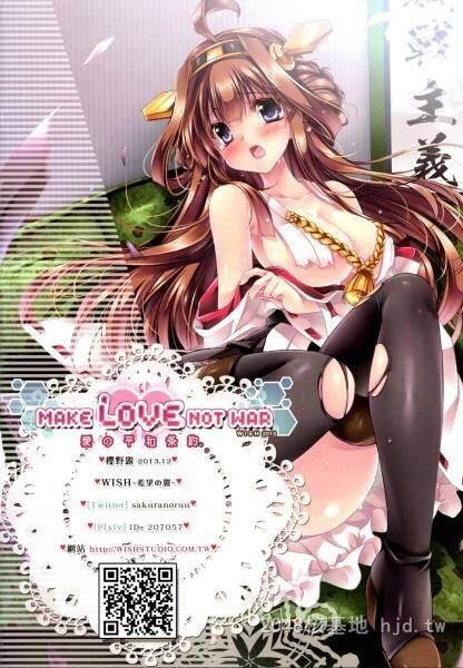 [中文][全彩]舰娘金刚与加贺~MakeLoveNotWar[53P]第1页 作者:Publisher 帖子ID:221678 TAG:动漫图片,卡通漫畫,2048核基地