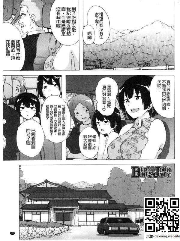 ビッチーズジャーニー4[50P]第1页 作者:Publisher 帖子ID:223131 TAG:动漫图片,大象图片