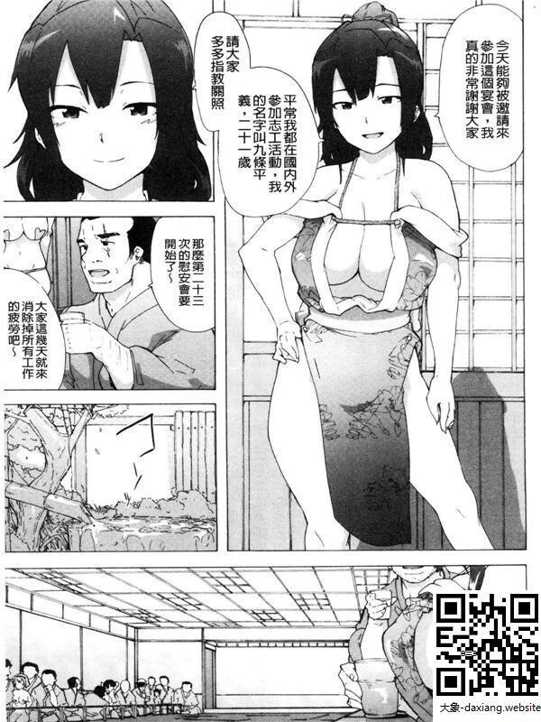 ビッチーズジャーニー4[50P]第0页 作者:Publisher 帖子ID:223131 TAG:动漫图片,大象图片