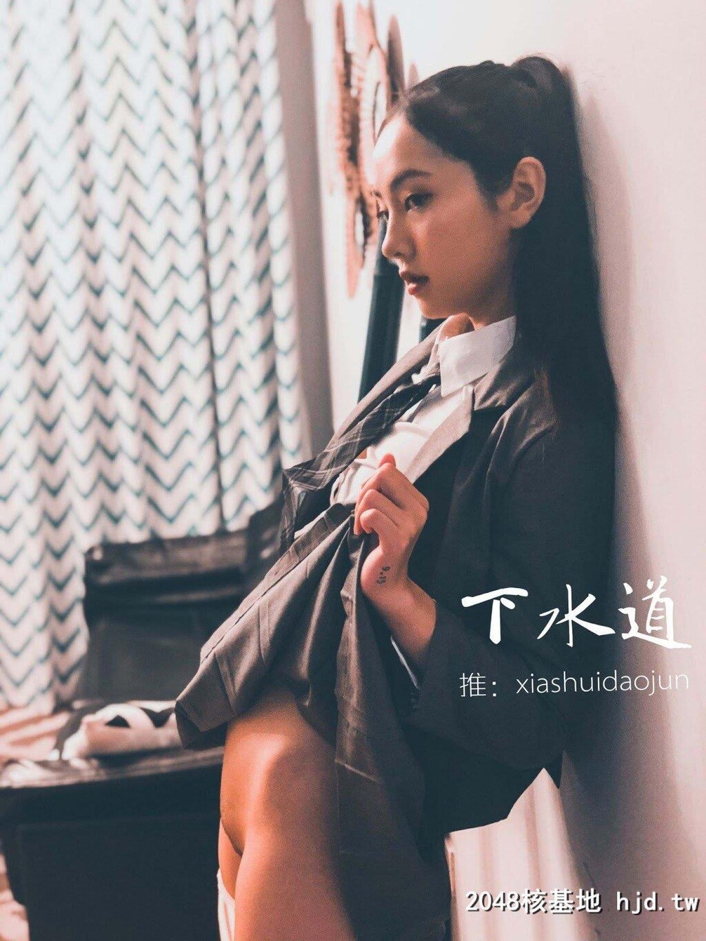 [下水道xiashuidaojun]摄影师下水道作品Qinweiyingjie[婕哥][56P]第1页 作者:Publisher 帖子ID:216162 TAG:唯美图片,唯美清純,2048核基地