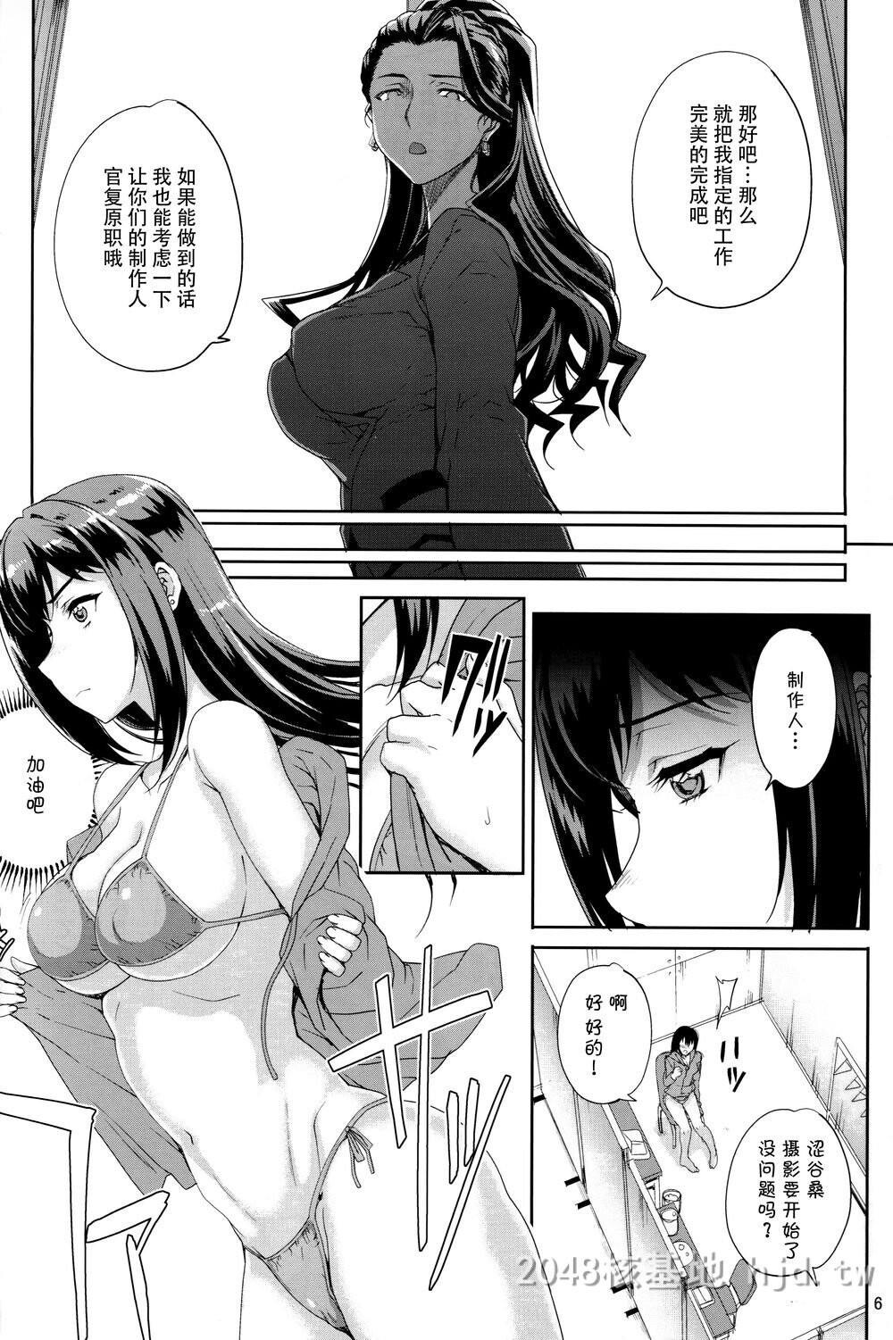 [中文][まごの亭[夏庵]]カユミドメ15ホウメ[アイドルマスターシンデレラガールズ]第1页 作者:Publisher 帖子ID:222843 TAG:动漫图片,卡通漫畫,2048核基地