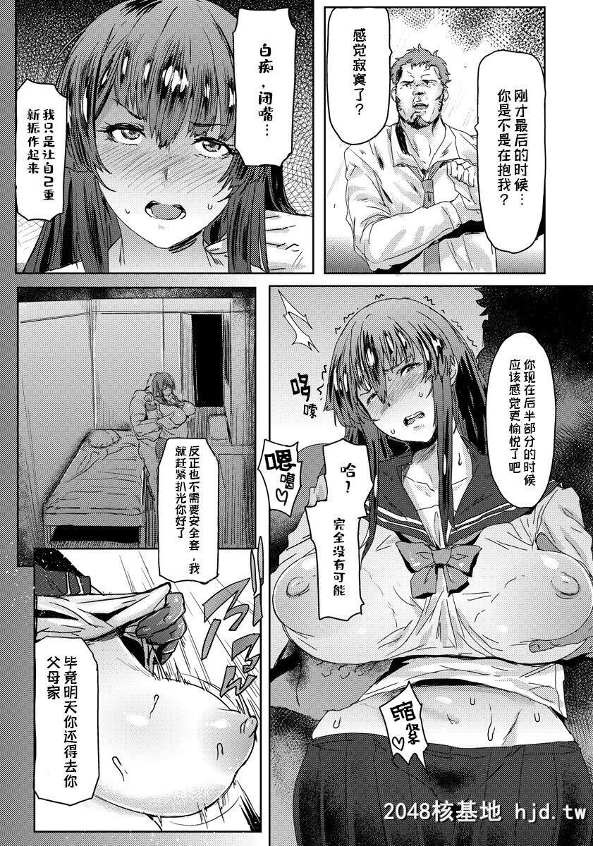 [秋草ぺぺろん]むちむちJK通い妻第1页 作者:Publisher 帖子ID:222405 TAG:动漫图片,卡通漫畫,2048核基地