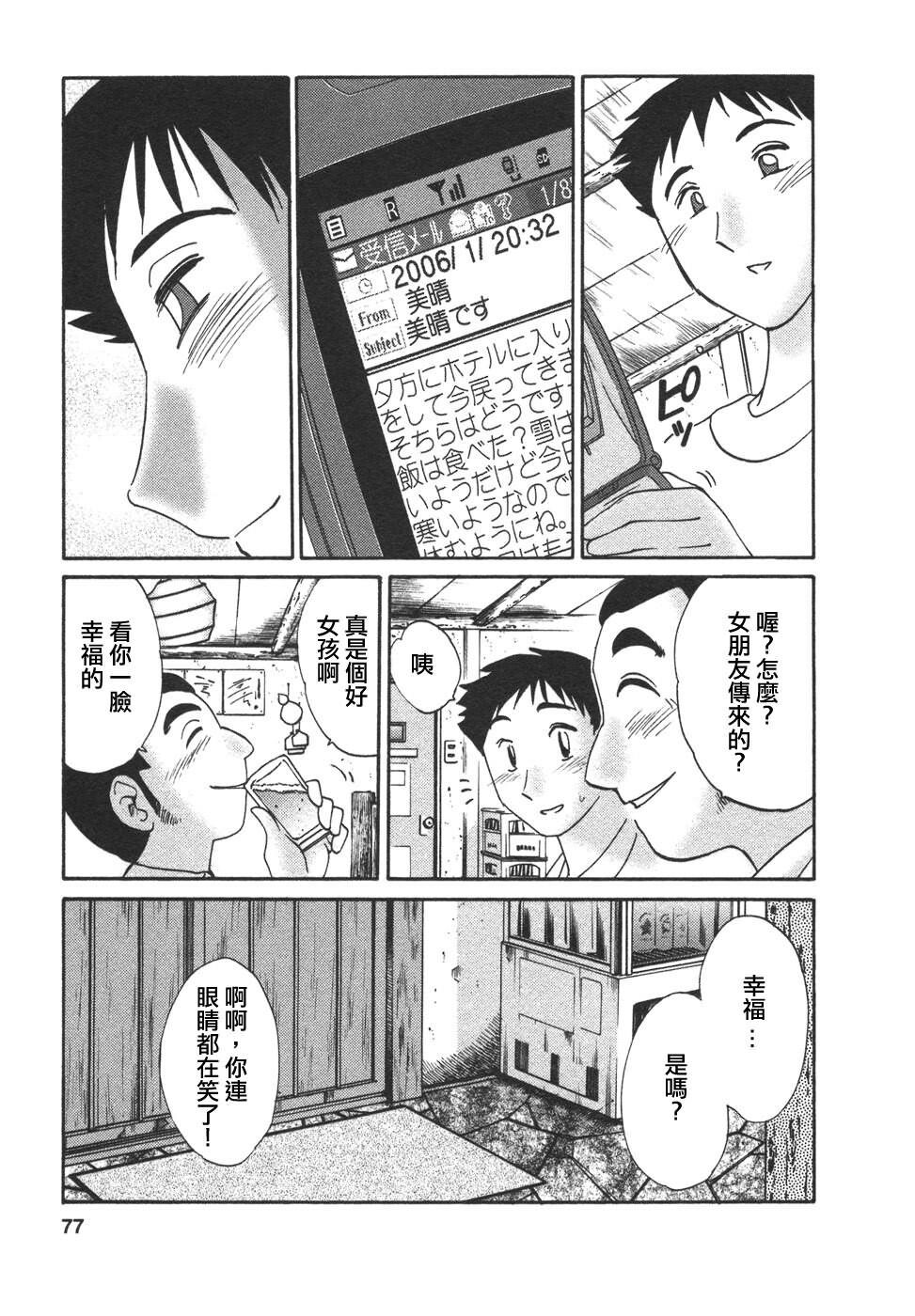 [艶々〗たとえば母が4第1页 作者:Publisher 帖子ID:222118 TAG:动漫图片,卡通漫畫,2048核基地