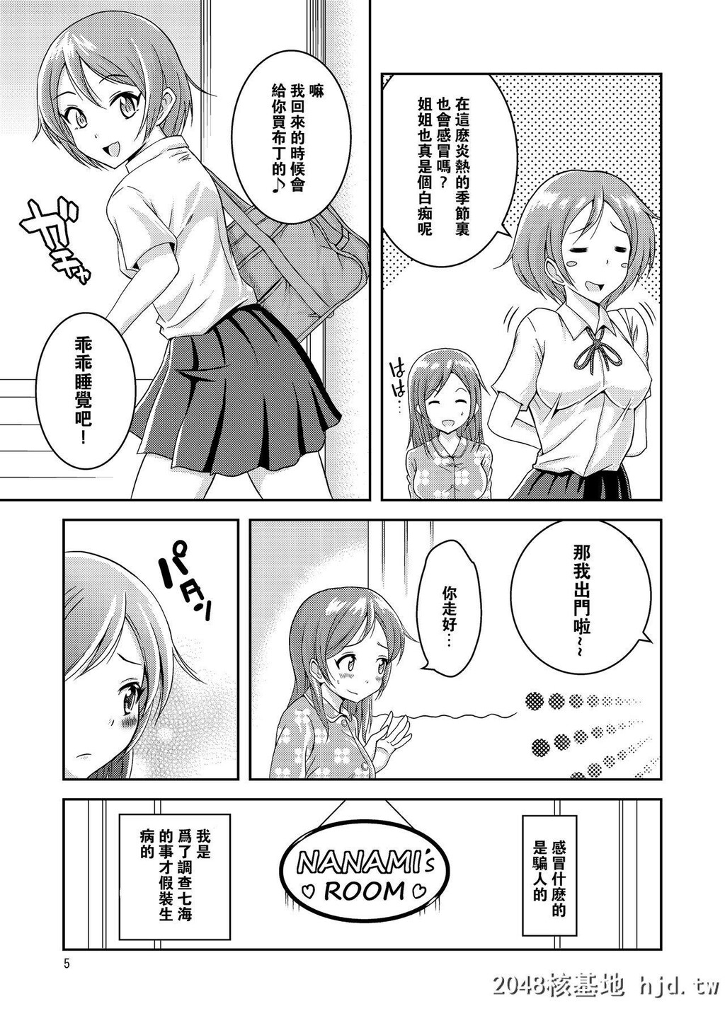 [そらむね[柚子ラムネ]]へんたい露出姉妹第1页 作者:Publisher 帖子ID:222124 TAG:动漫图片,卡通漫畫,2048核基地