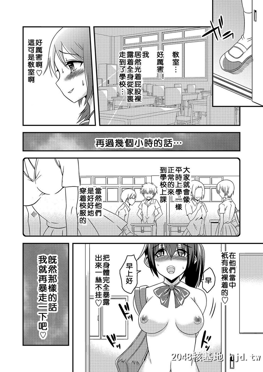 [そらむね][へんたい露出フレンズ]第1页 作者:Publisher 帖子ID:222260 TAG:动漫图片,卡通漫畫,2048核基地