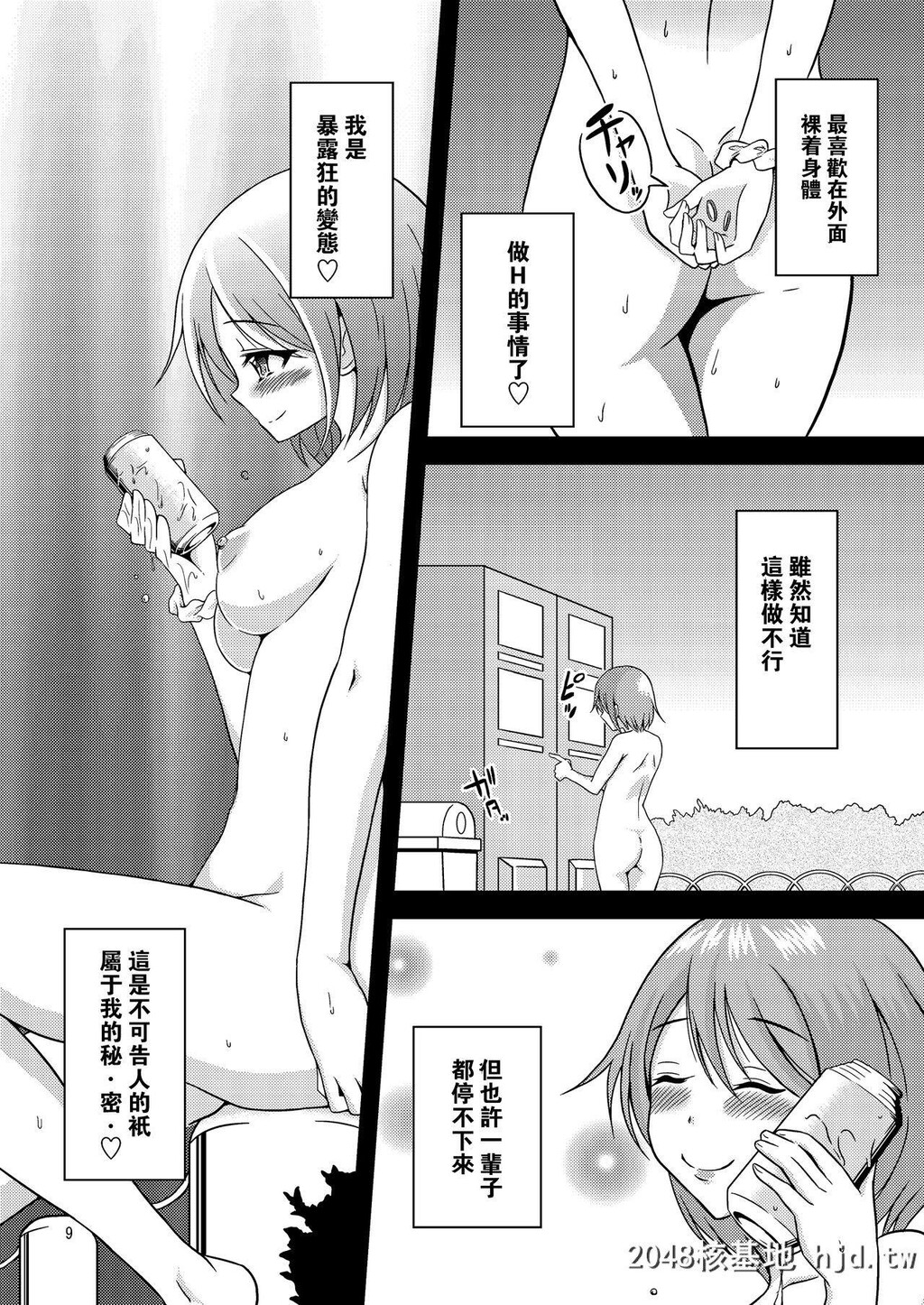 [そらむね[柚子ラムネ]]へんたい露出姉妹第1页 作者:Publisher 帖子ID:222124 TAG:动漫图片,卡通漫畫,2048核基地