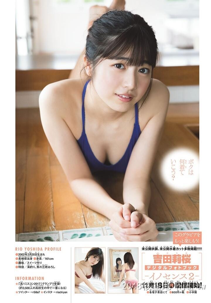 吉田莉樱[40P]第1页 作者:Publisher 帖子ID:219352 TAG:唯美图片,唯美清純,2048核基地