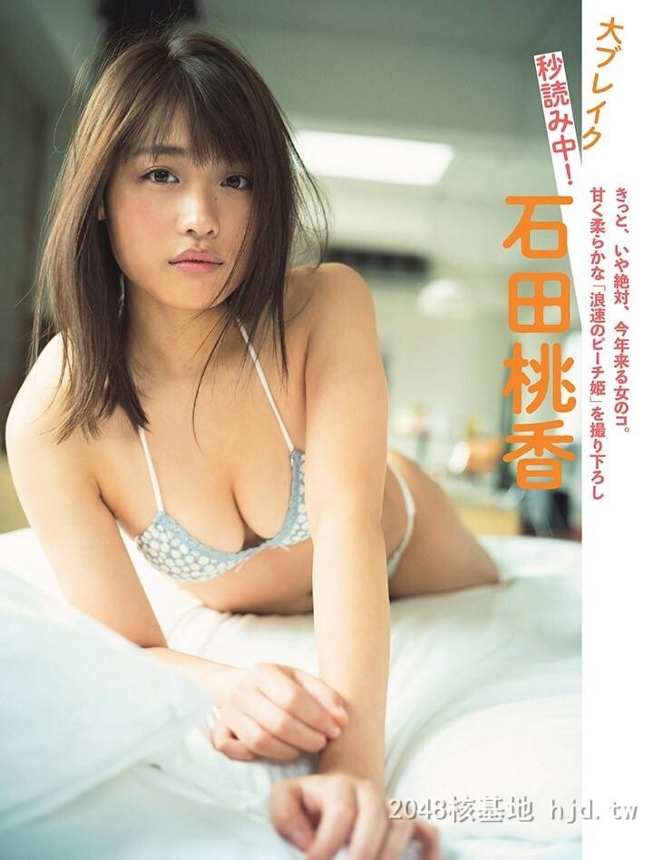 石田桃香[30P]第1页 作者:Publisher 帖子ID:219350 TAG:唯美图片,唯美清純,2048核基地