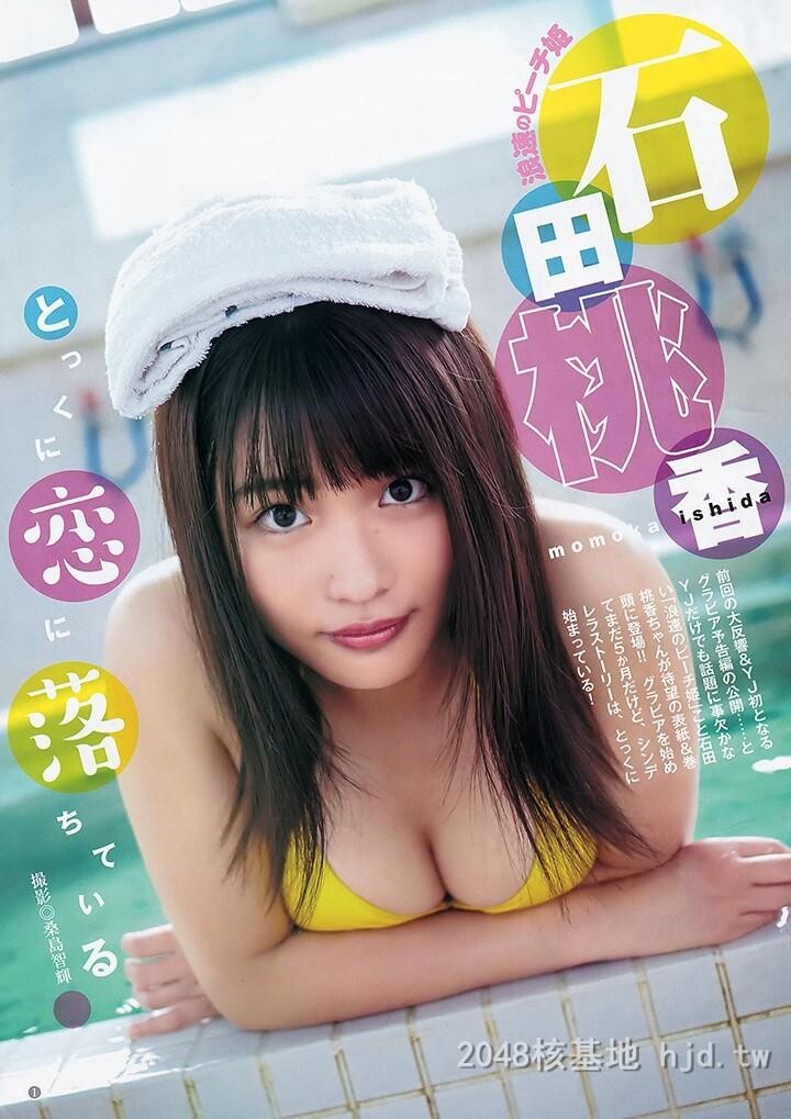 石田桃香[30P]第1页 作者:Publisher 帖子ID:219350 TAG:唯美图片,唯美清純,2048核基地