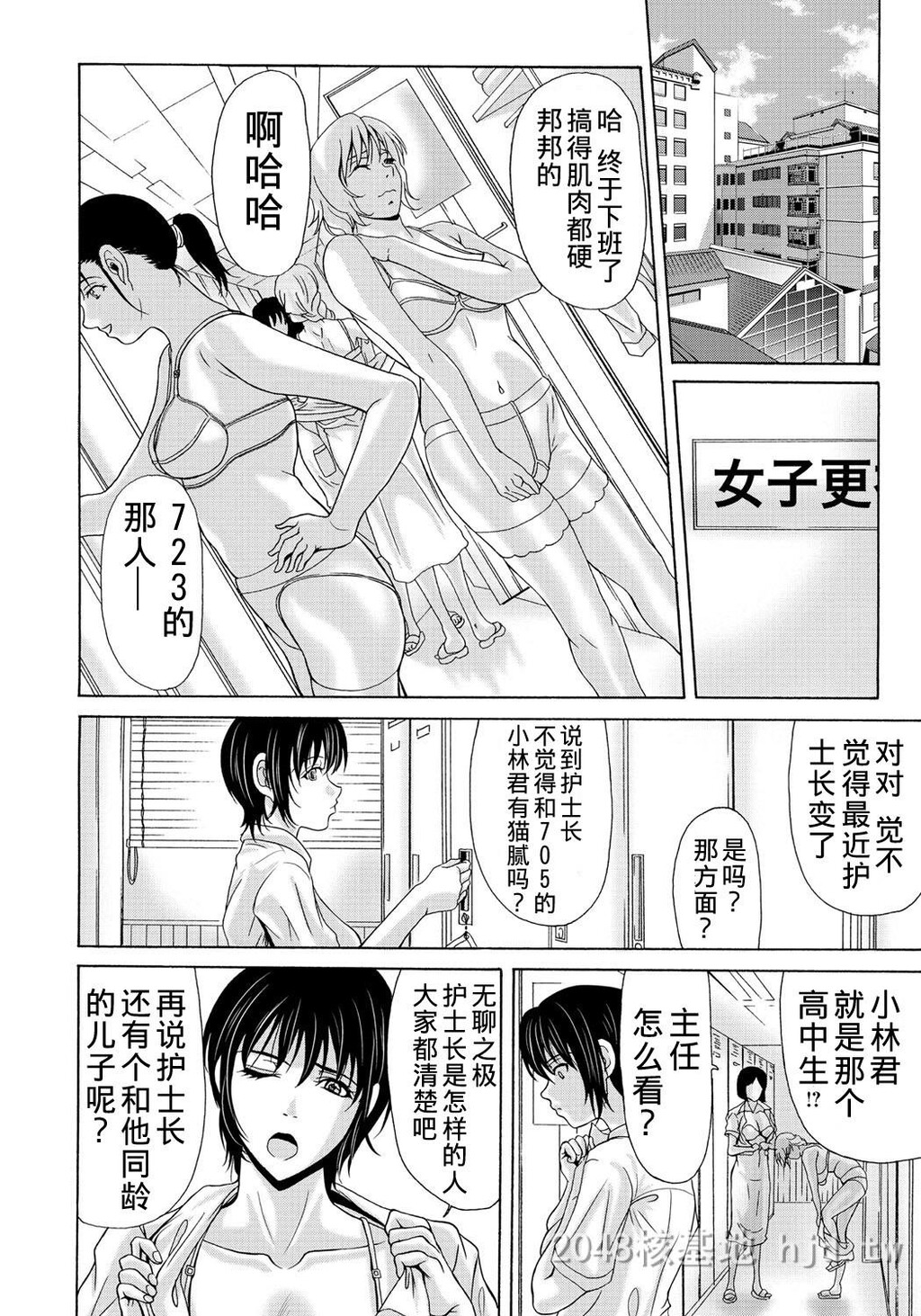 [中文][黑白]母が白衣を脱ぐとき~当母亲脱下白大褂时7-9话[78P]第1页 作者:Publisher 帖子ID:224148 TAG:动漫图片,卡通漫畫,2048核基地