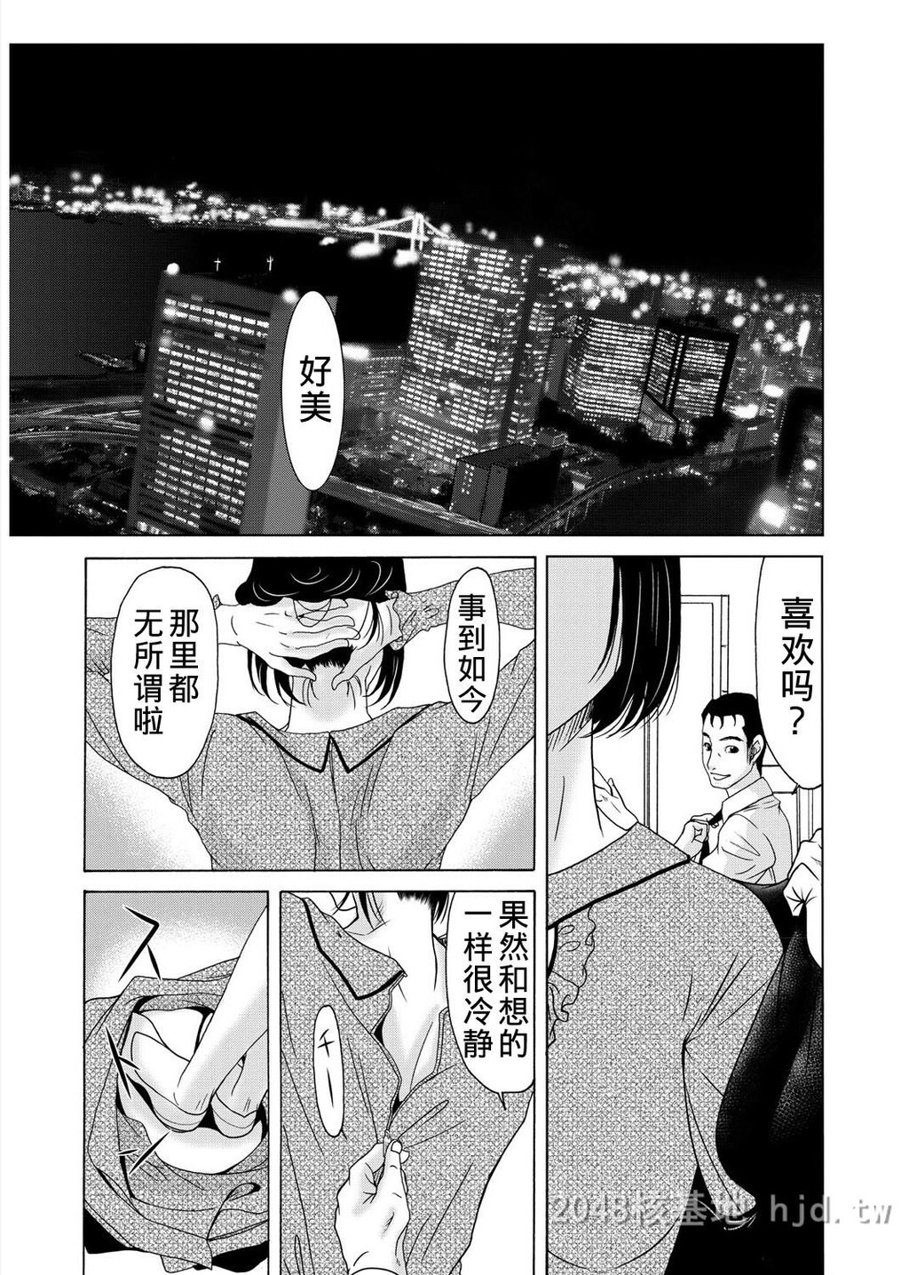 [中文][黑白]母が白衣を脱ぐとき~当母亲脱下白大褂时13-15话[64P]第1页 作者:Publisher 帖子ID:224150 TAG:动漫图片,卡通漫畫,2048核基地