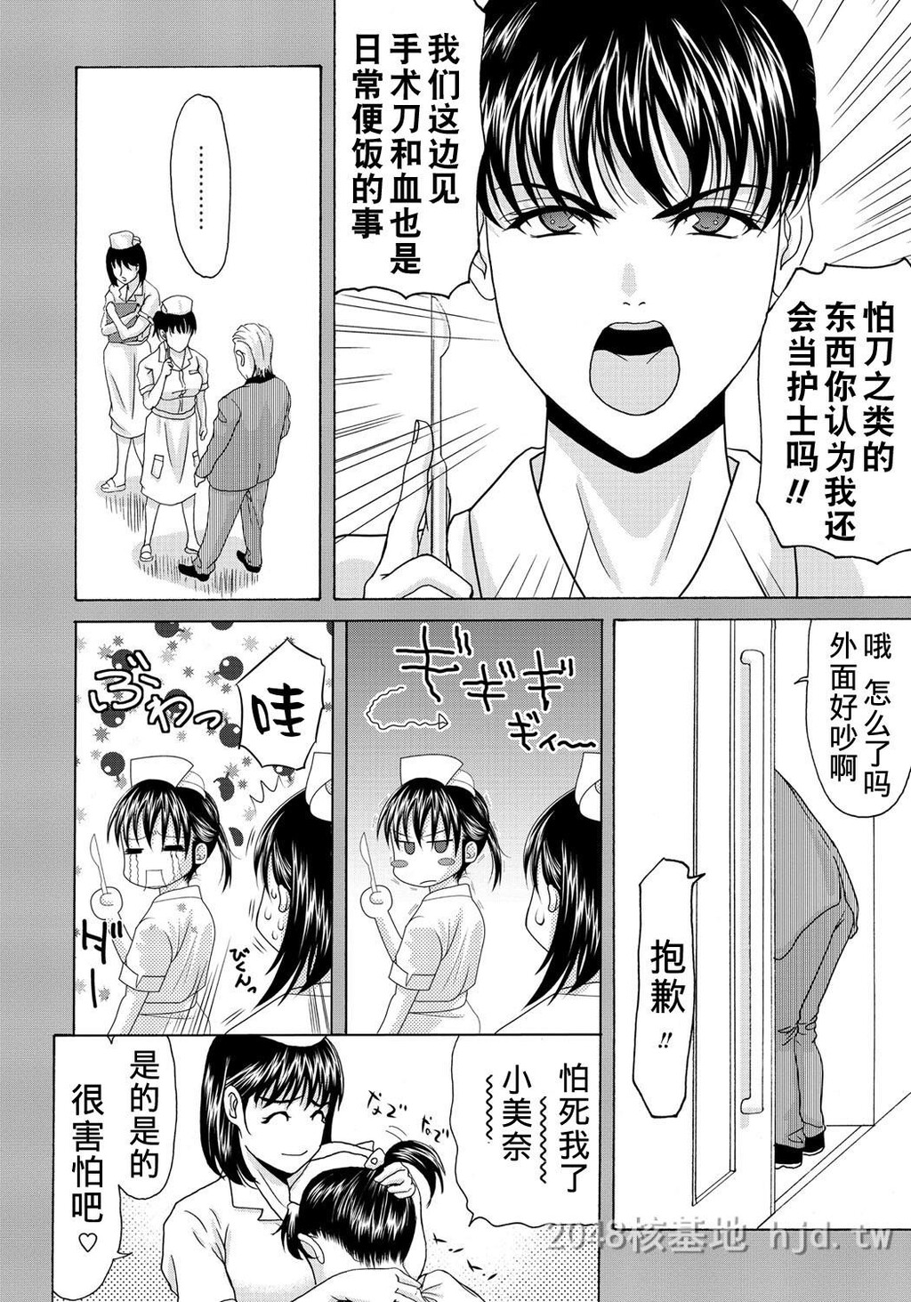 [中文][黑白]母が白衣を脱ぐとき~当母亲脱下白大褂时10-12话[67P]第0页 作者:Publisher 帖子ID:224149 TAG:动漫图片,卡通漫畫,2048核基地