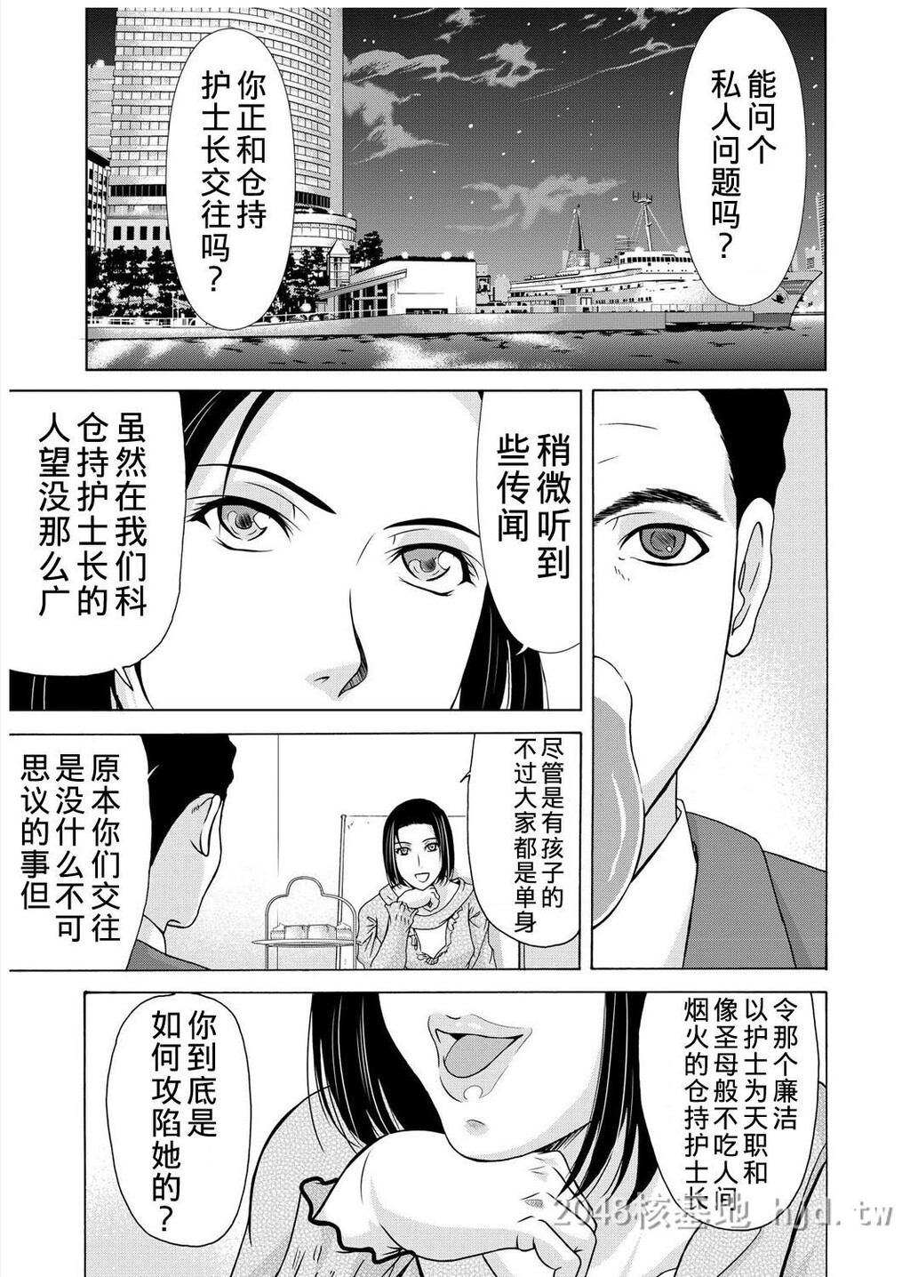 [中文][黑白]母が白衣を脱ぐとき~当母亲脱下白大褂时13-15话[64P]第1页 作者:Publisher 帖子ID:224150 TAG:动漫图片,卡通漫畫,2048核基地