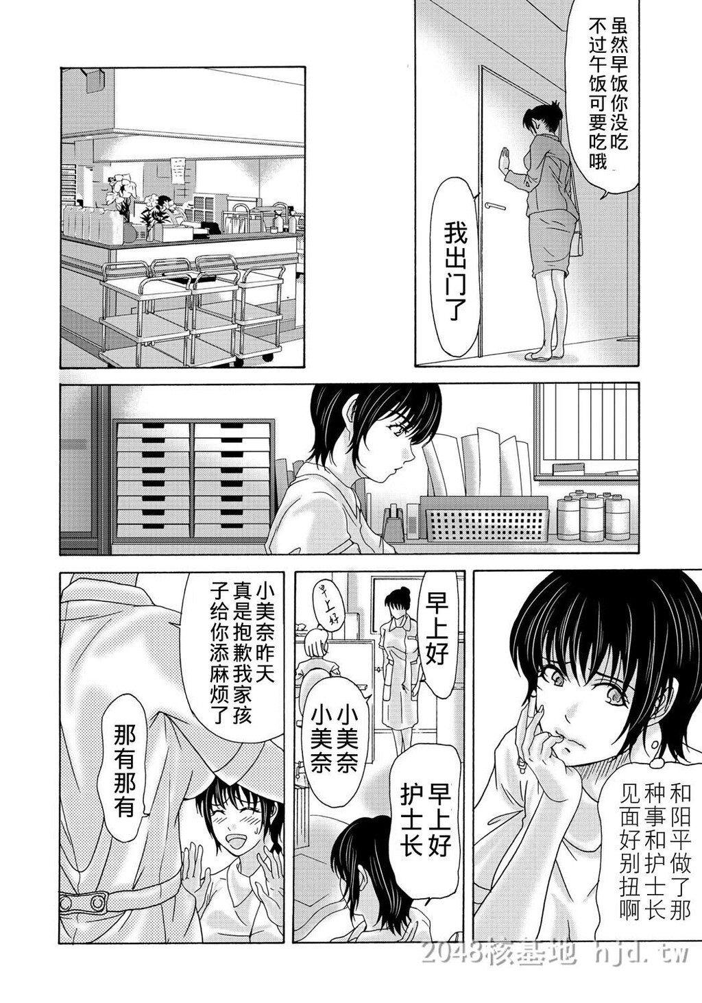 [中文][黑白]母が白衣を脱ぐとき~当母亲脱下白大褂时7-9话[78P]第1页 作者:Publisher 帖子ID:224148 TAG:动漫图片,卡通漫畫,2048核基地