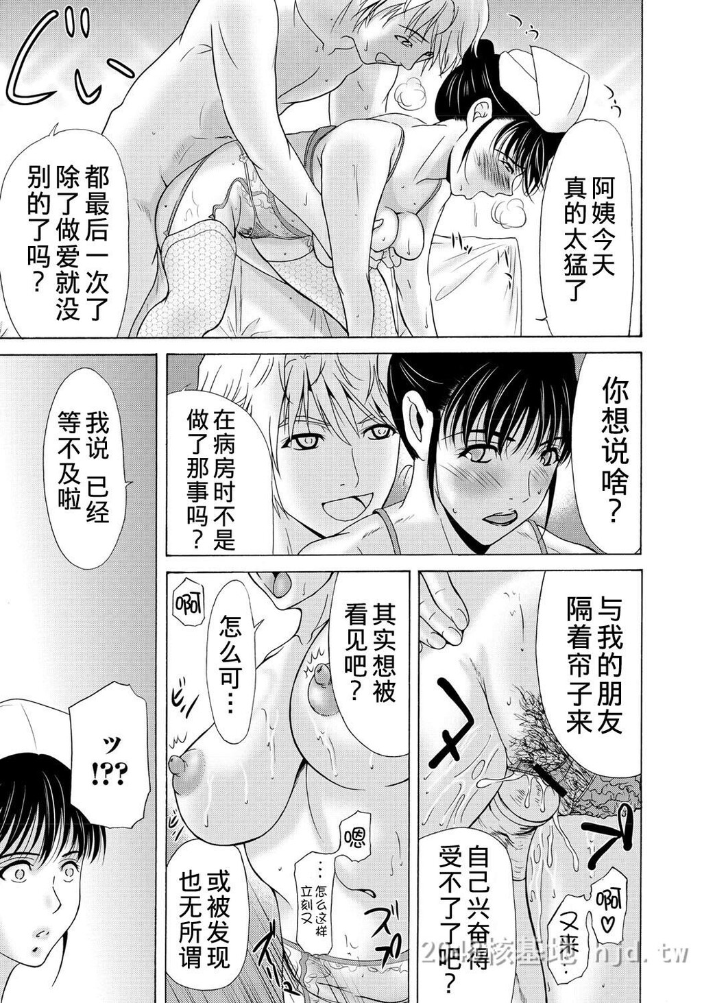 [中文][黑白]母が白衣を脱ぐとき~当母亲脱下白大褂时10-12话[67P]第0页 作者:Publisher 帖子ID:224149 TAG:动漫图片,卡通漫畫,2048核基地