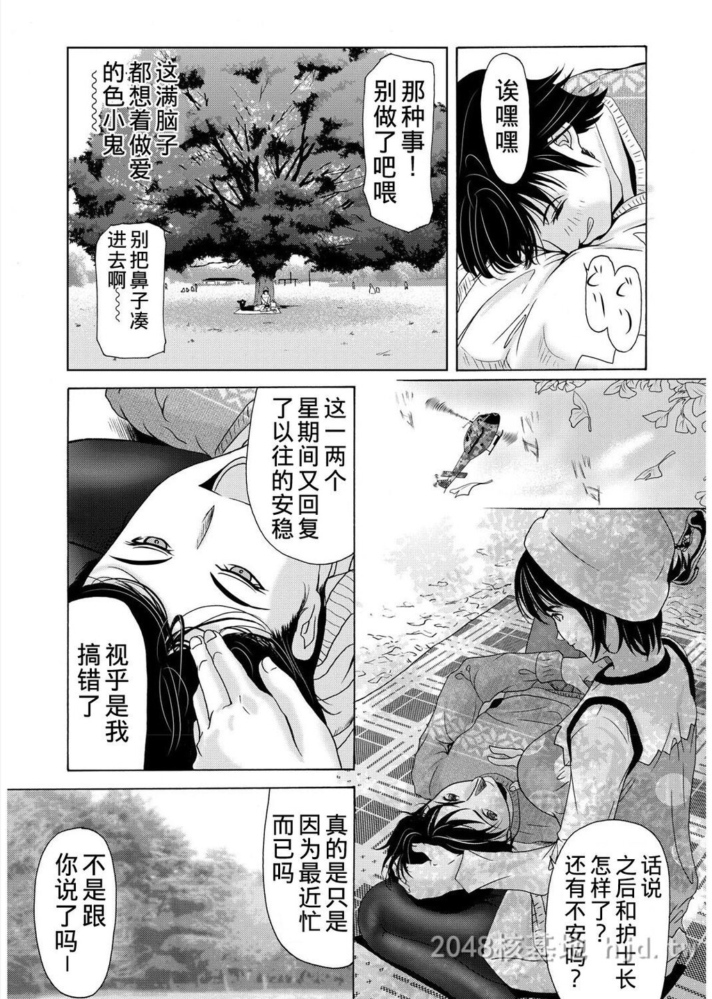 [中文][黑白]母が白衣を脱ぐとき~当母亲脱下白大褂时16-18话[56P]第1页 作者:Publisher 帖子ID:224151 TAG:动漫图片,卡通漫畫,2048核基地