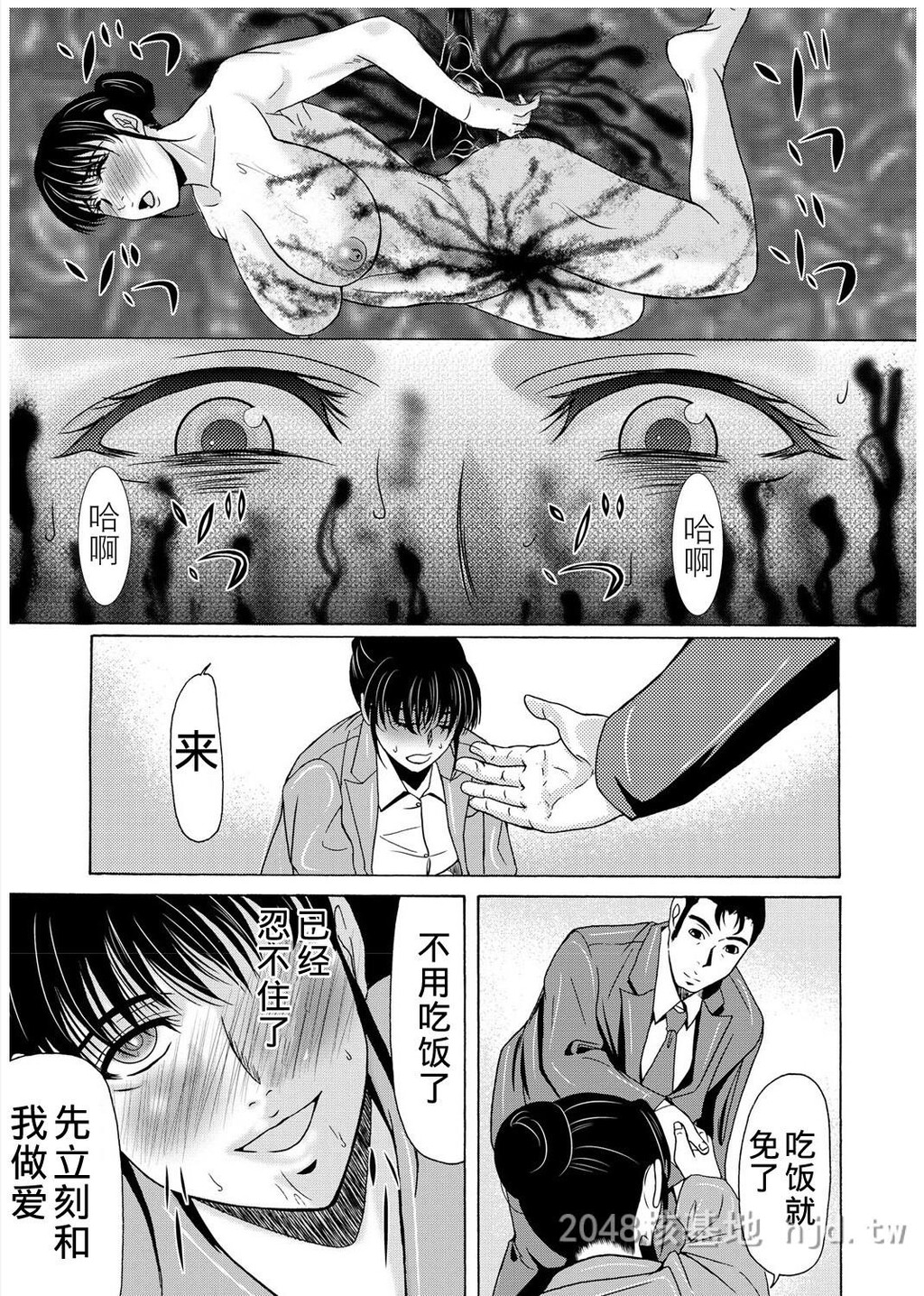 [中文][黑白]母が白衣を脱ぐとき~当母亲脱下白大褂时19-21话[完][72P]第1页 作者:Publisher 帖子ID:224152 TAG:动漫图片,卡通漫畫,2048核基地