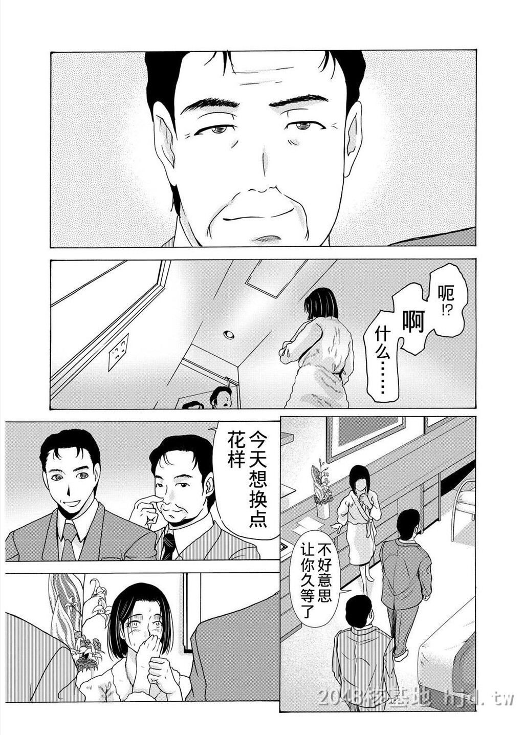 [中文][黑白]母が白衣を脱ぐとき~当母亲脱下白大褂时16-18话[56P]第1页 作者:Publisher 帖子ID:224151 TAG:动漫图片,卡通漫畫,2048核基地