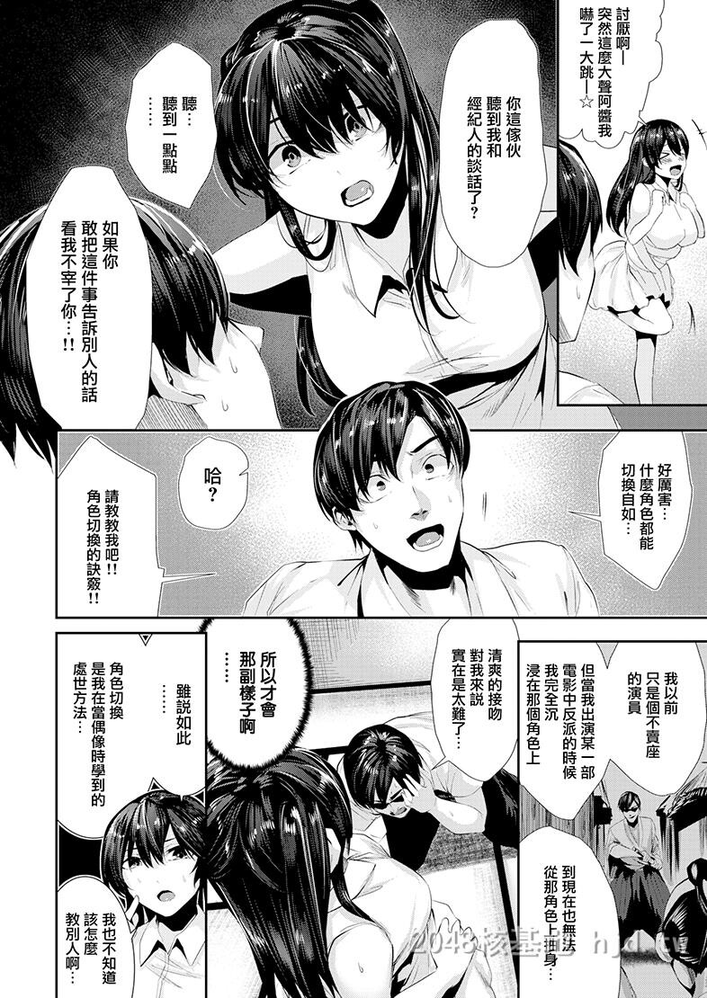 [中文][黑白/无修]短篇~吻戏[22P]第1页 作者:Publisher 帖子ID:223998 TAG:动漫图片,卡通漫畫,2048核基地