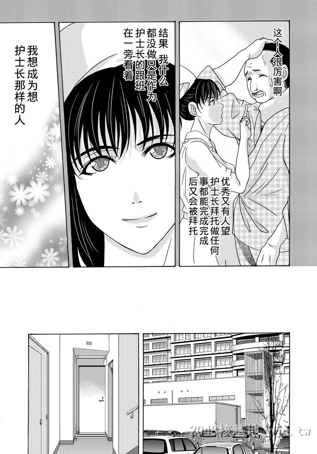 [中文][黑白]母が白衣を脱ぐとき~当母亲脱下白大褂时10-12话[67P]第0页 作者:Publisher 帖子ID:224149 TAG:动漫图片,卡通漫畫,2048核基地