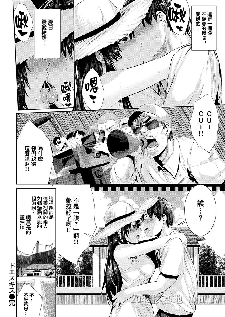 [中文][黑白/无修]短篇~吻戏[22P]第1页 作者:Publisher 帖子ID:223998 TAG:动漫图片,卡通漫畫,2048核基地