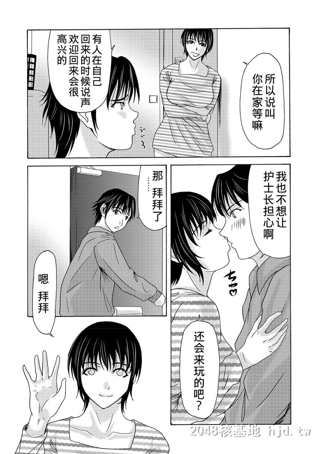 [中文][黑白]母が白衣を脱ぐとき~当母亲脱下白大褂时10-12话[67P]第1页 作者:Publisher 帖子ID:224149 TAG:动漫图片,卡通漫畫,2048核基地