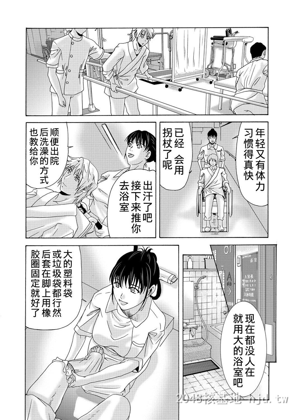 [中文][黑白]母が白衣を脱ぐとき~当母亲脱下白大褂时7-9话[78P]第1页 作者:Publisher 帖子ID:224148 TAG:动漫图片,卡通漫畫,2048核基地