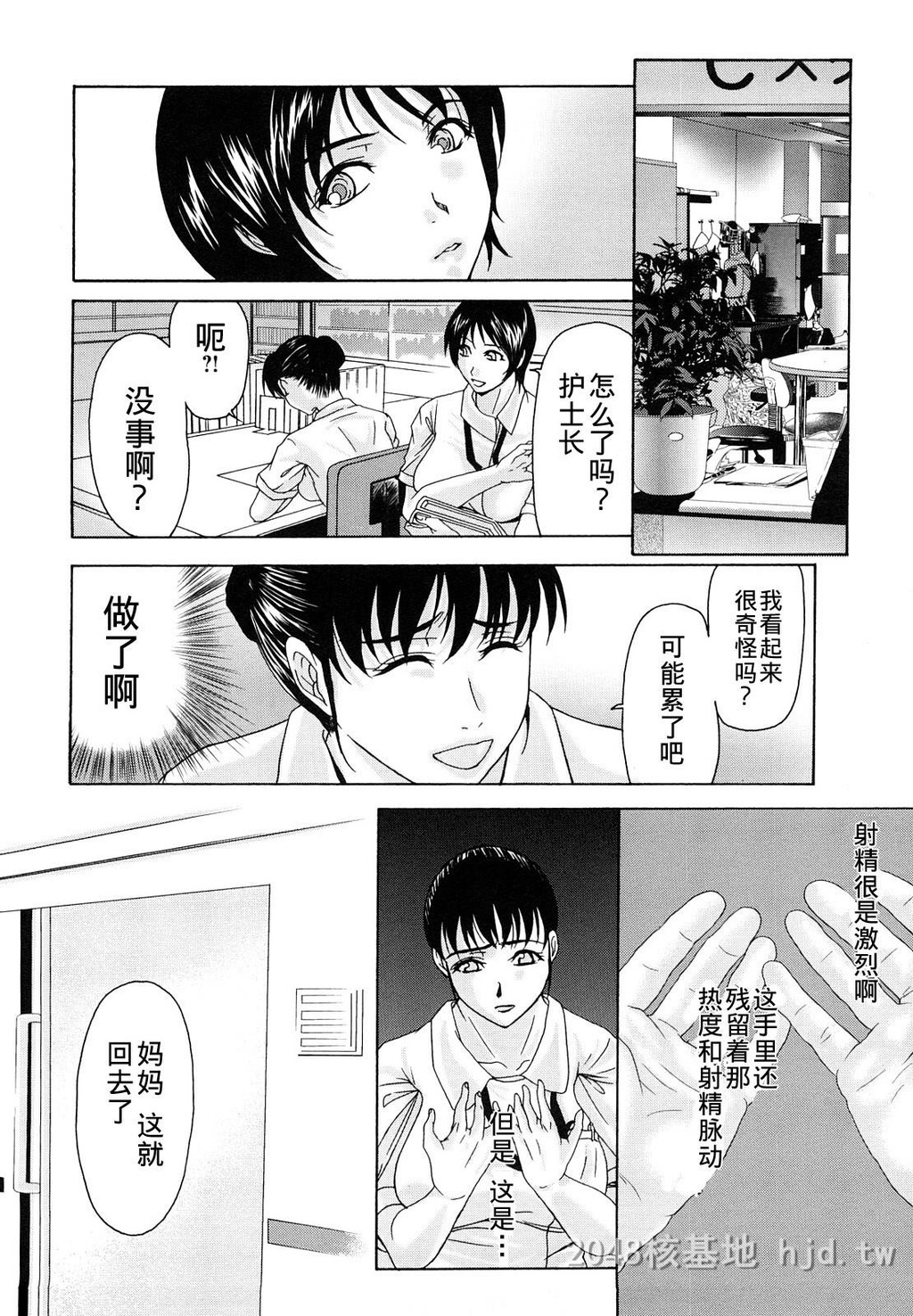 [中文][黑白]母が白衣を脱ぐとき~当母亲脱下白大褂时4-6话[70P]第1页 作者:Publisher 帖子ID:224143 TAG:动漫图片,卡通漫畫,2048核基地