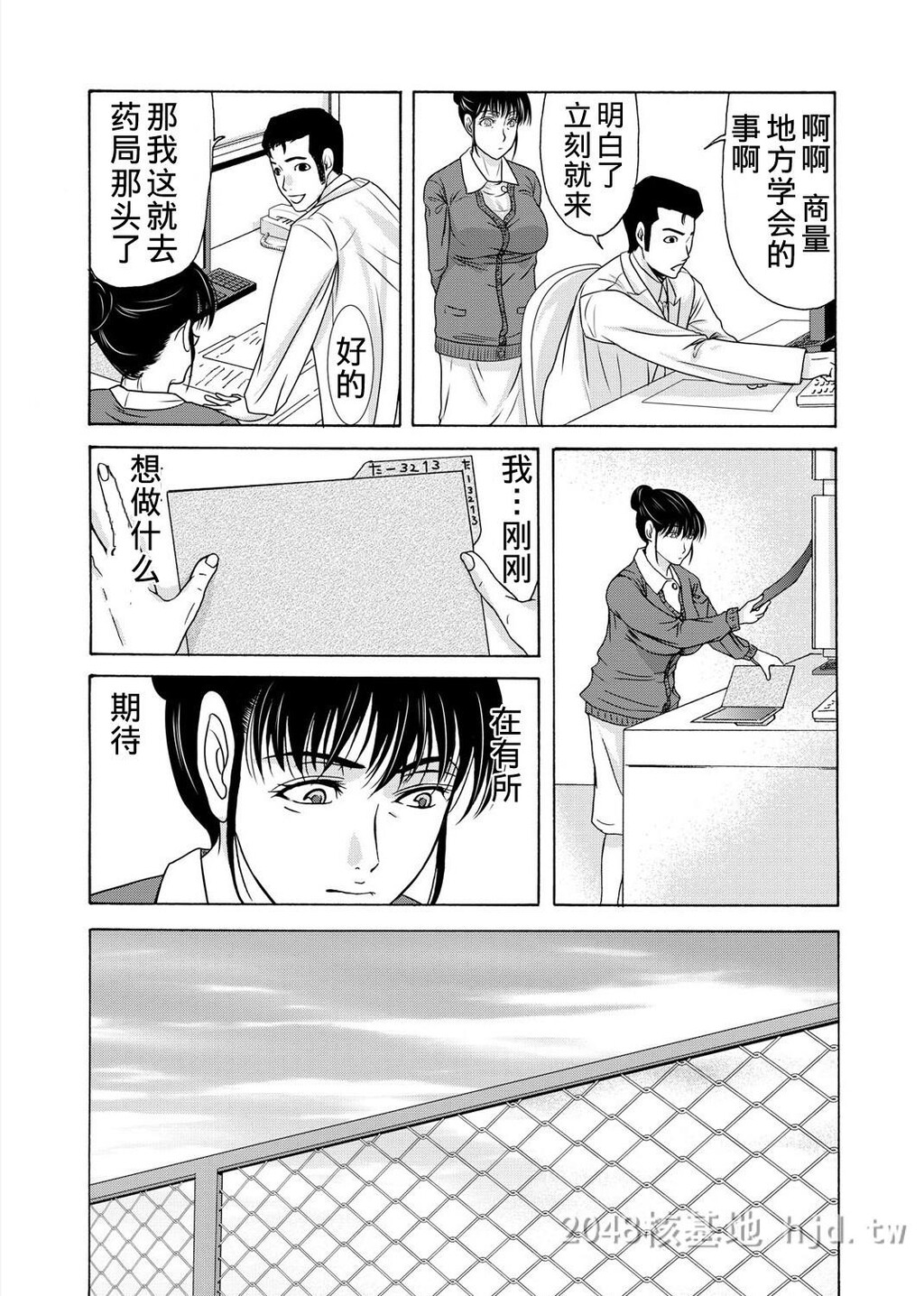 [中文][黑白]母が白衣を脱ぐとき~当母亲脱下白大褂时19-21话[完][72P]第1页 作者:Publisher 帖子ID:224152 TAG:动漫图片,卡通漫畫,2048核基地