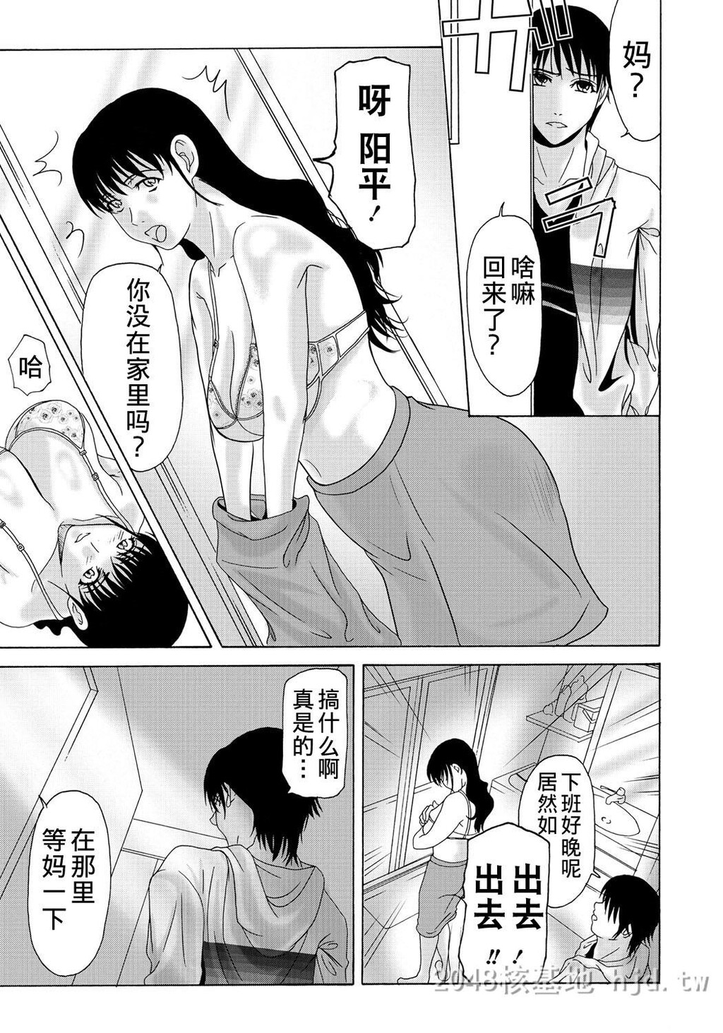 [中文][黑白]母が白衣を脱ぐとき~当母亲脱下白大褂时7-9话[78P]第0页 作者:Publisher 帖子ID:224148 TAG:动漫图片,卡通漫畫,2048核基地