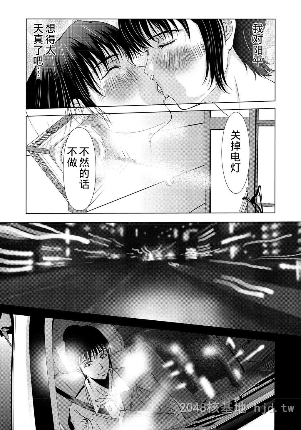 [中文][黑白]母が白衣を脱ぐとき~当母亲脱下白大褂时7-9话[78P]第1页 作者:Publisher 帖子ID:224148 TAG:动漫图片,卡通漫畫,2048核基地