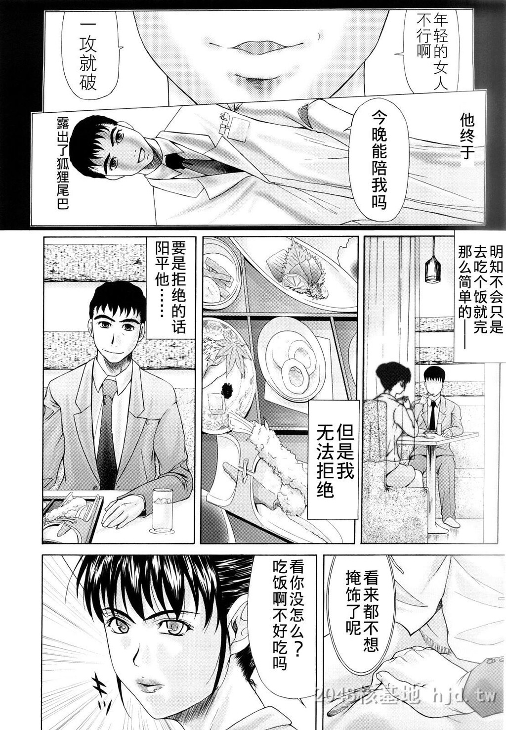 [中文]母が白衣を脱ぐとき~当母亲脱下白大褂时1-3话[64P]第1页 作者:Publisher 帖子ID:224007 TAG:动漫图片,卡通漫畫,2048核基地