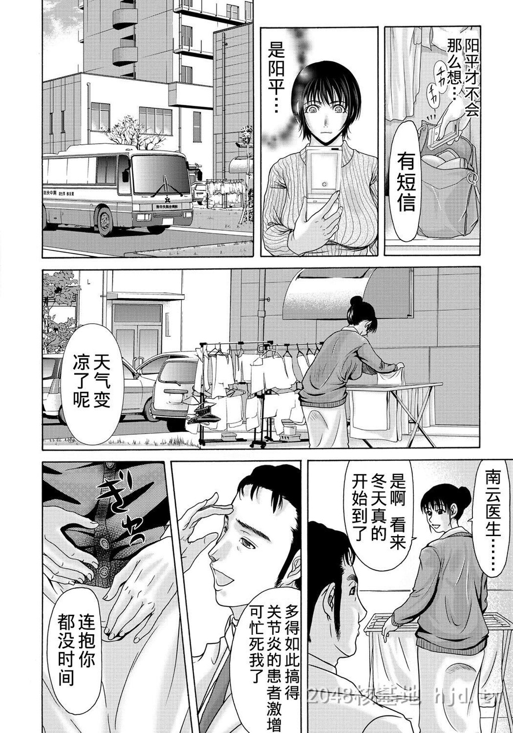 [中文][黑白]母が白衣を脱ぐとき~当母亲脱下白大褂时7-9话[78P]第1页 作者:Publisher 帖子ID:224148 TAG:动漫图片,卡通漫畫,2048核基地