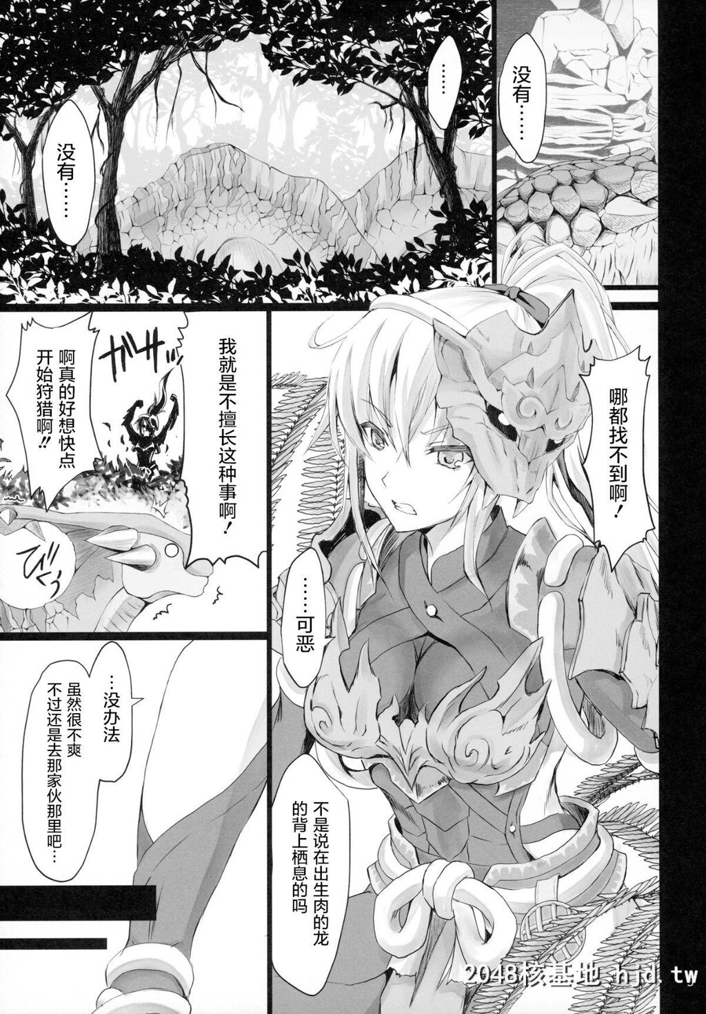 [C96][うどんや[鬼月あるちゅ、ZAN]]もんはんのえろほん16[モンスターハンター]_第1页 作者:Publisher 帖子ID:223564 TAG:动漫图片,卡通漫畫,2048核基地