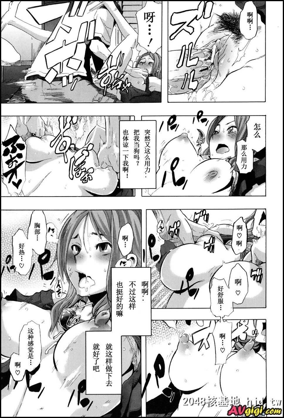 [新堂エル][TSF物语][1-4话+番外篇][174P]第1页 作者:Publisher 帖子ID:223572 TAG:动漫图片,卡通漫畫,2048核基地