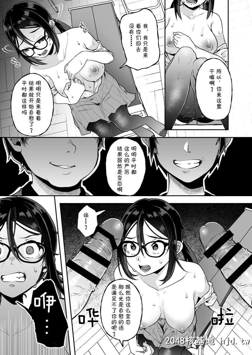 [ニタ研[仙道八]]バレてますよ部长第0页 作者:Publisher 帖子ID:223420 TAG:动漫图片,卡通漫畫,2048核基地