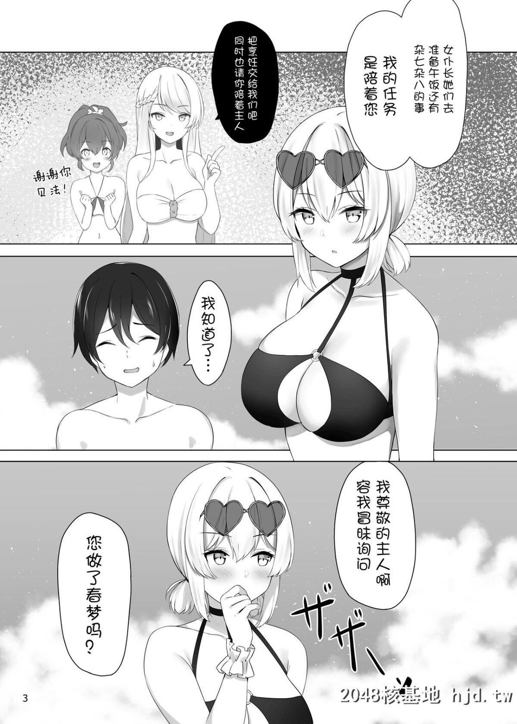 [女神complex[K?tzchen]]夸らしきご主人様へのメイド奉仕[アズールレーン]_第1页 作者:Publisher 帖子ID:223418 TAG:动漫图片,卡通漫畫,2048核基地