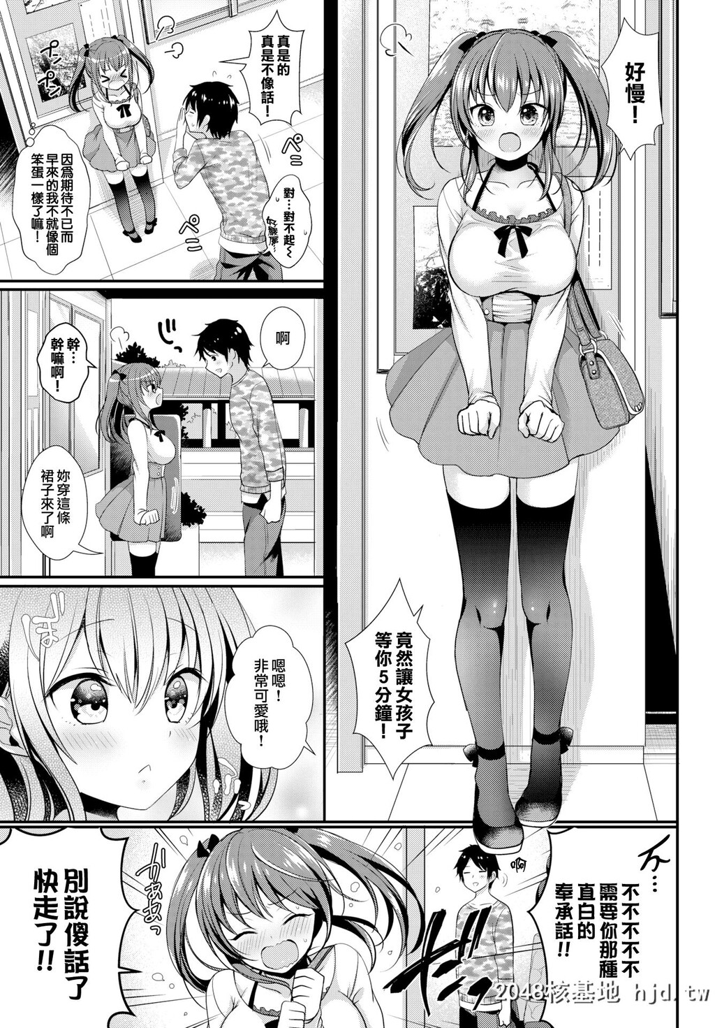 [めの子][[COMICBAVEL2017年12月]ないしょのきもち]第1页 作者:Publisher 帖子ID:223717 TAG:动漫图片,卡通漫畫,2048核基地