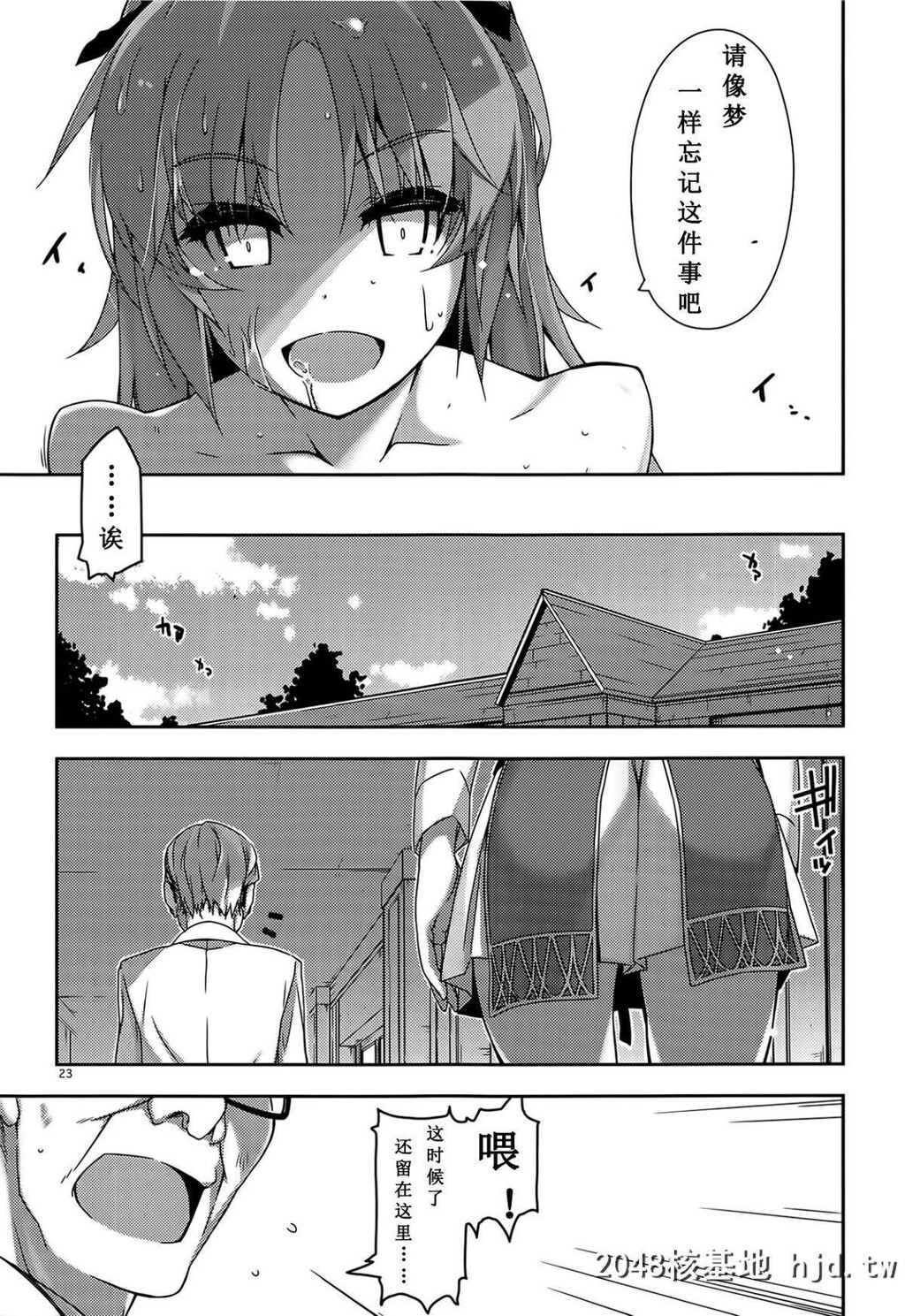 [C95][行脚堂[しけー]]学园の风纪が乱れる![英雄伝説闪の轨迹]第1页 作者:Publisher 帖子ID:223570 TAG:动漫图片,卡通漫畫,2048核基地