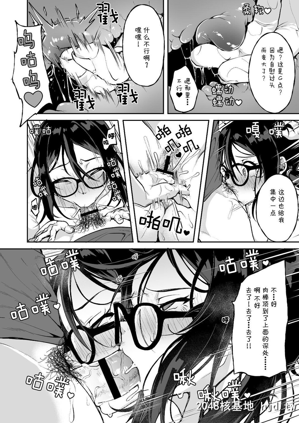 [ニタ研[仙道八]]バレてますよ部长第1页 作者:Publisher 帖子ID:223420 TAG:动漫图片,卡通漫畫,2048核基地