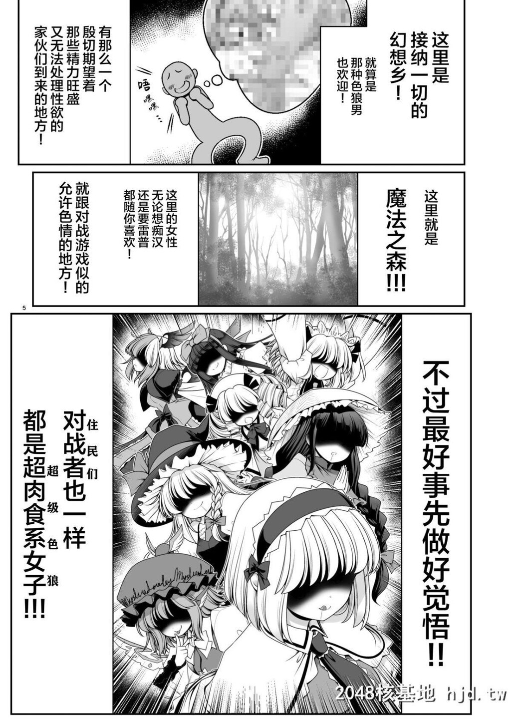 [世捨人な漫画描き[ともきとものり]]濡れる魔法の森第0页 作者:Publisher 帖子ID:223280 TAG:动漫图片,卡通漫畫,2048核基地